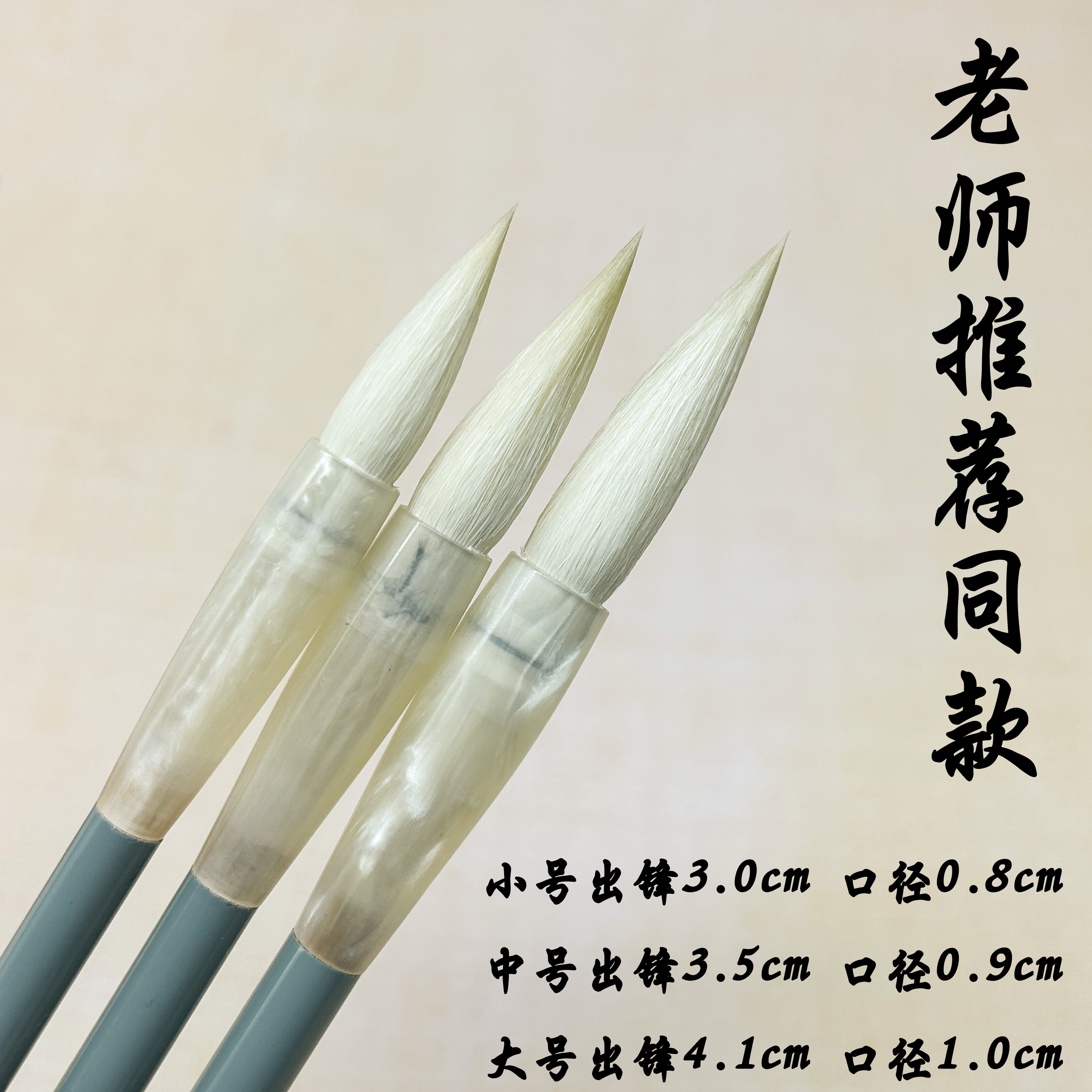 老师推荐同款书法羊毫隶书毛笔有基础适用漆杆