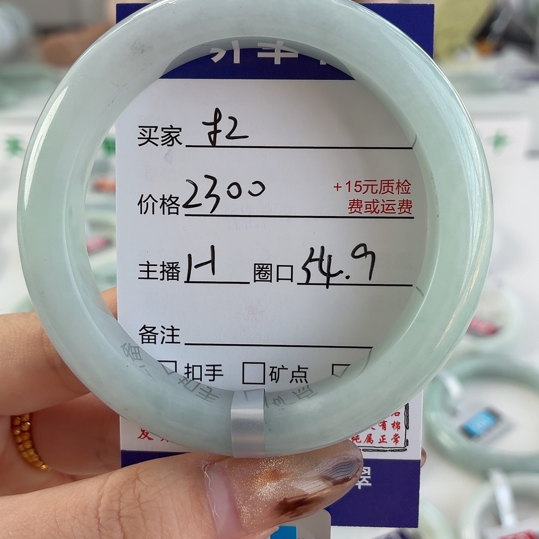 翡翠未镶嵌手镯54.9