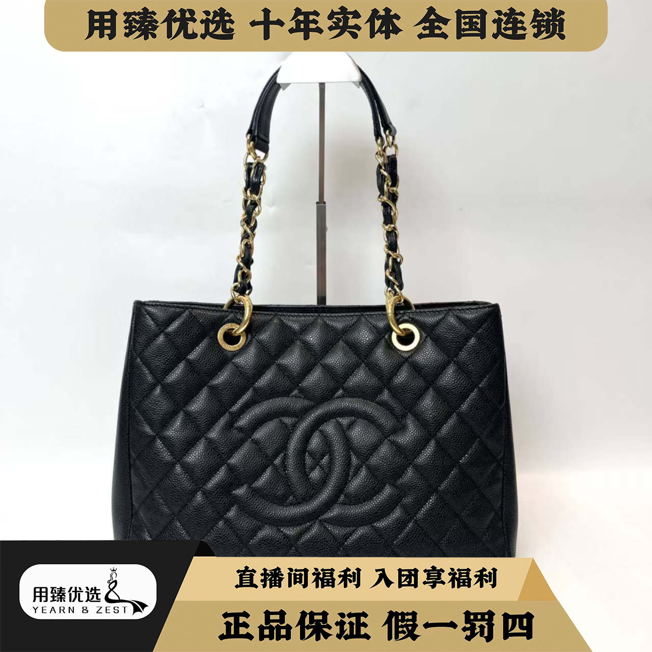 95新 Chanel/香奈儿 GST黑金单肩包/BJ6785185