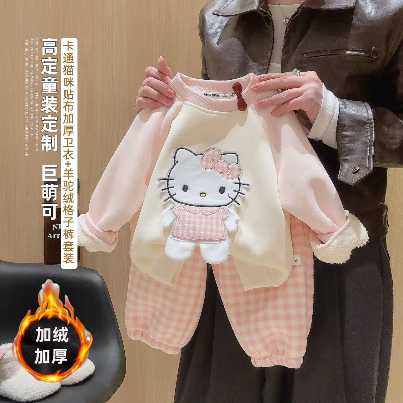 【加绒加厚】女童套装冬装新款洋气儿童卡通卫衣宝宝格子长裤两件套