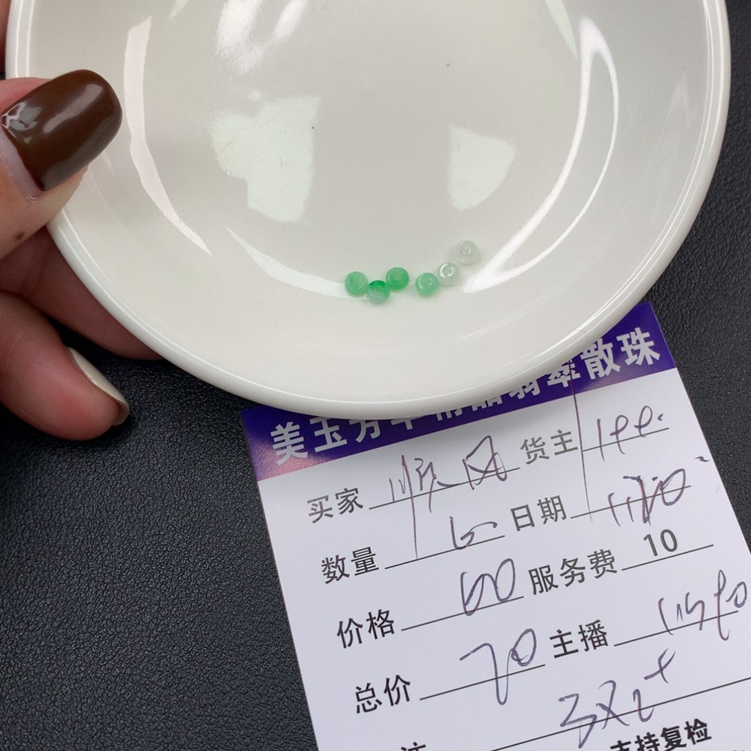 翡翠手链未镶嵌顺****神翡翠散珠多样性发自