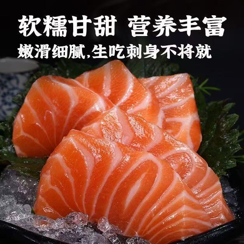 【拍2盒送1盒】当天现切冰鲜国产三文鱼油脂丰厚送芥末酱油虹鳟顺风