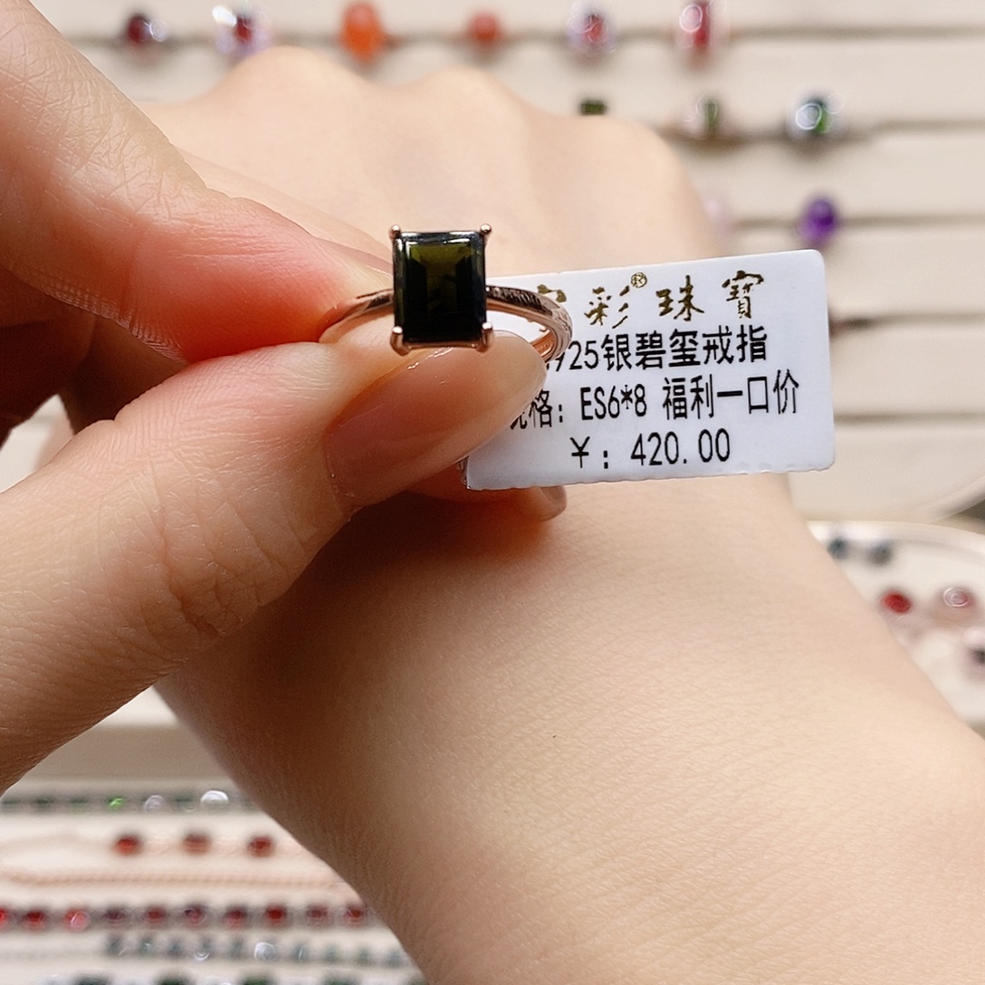 碧玺戒指银S925镶嵌戒指