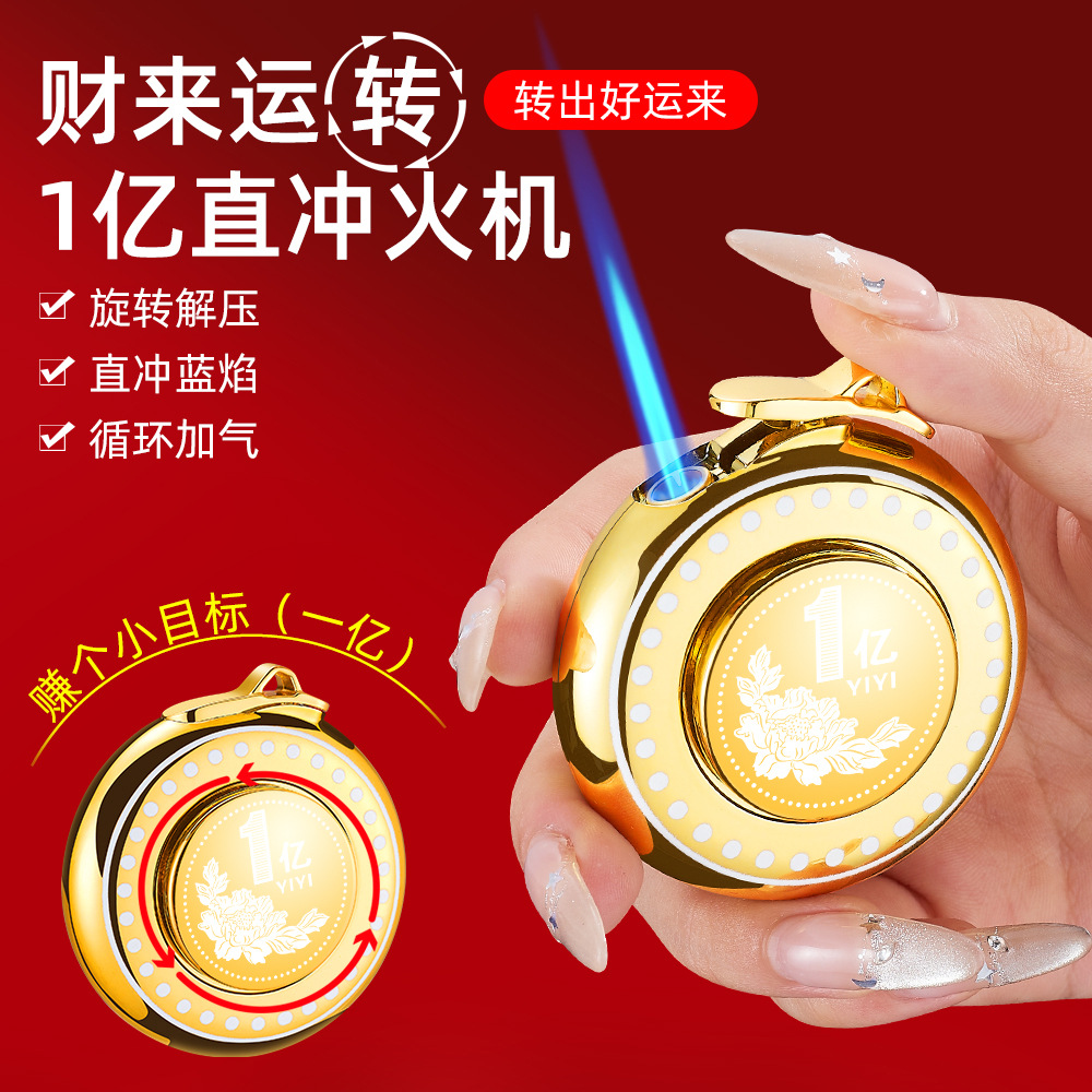 新款转大钱网红发光旋转防风充气打火机炫酷解压陀螺送男友礼物潮