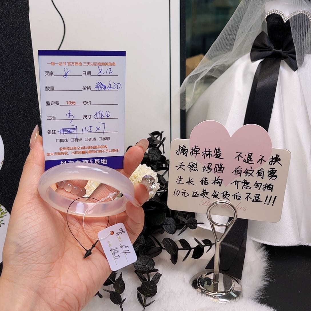 玛瑙/玉髓手镯未镶嵌傅***?8
