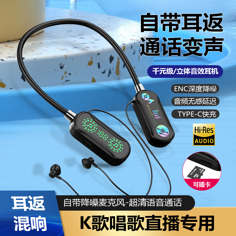 HALFSun/影巨人无线蓝牙挂脖耳机直播K歌美声唱歌耳返降噪可插卡