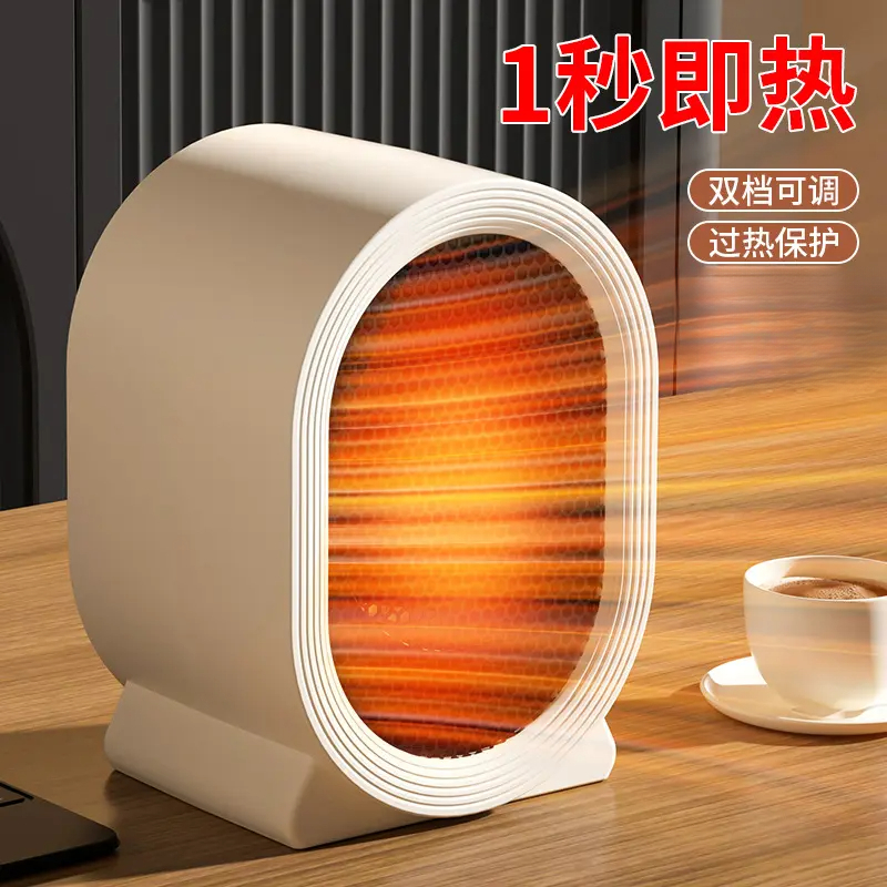【一秒速热】电暖气取暖器家用桌面暖风机办公室小型冬天取暖电暖器