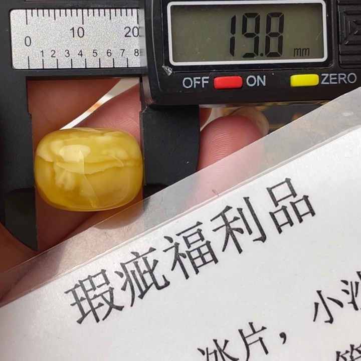 琥珀裸石未镶嵌微瑕1234