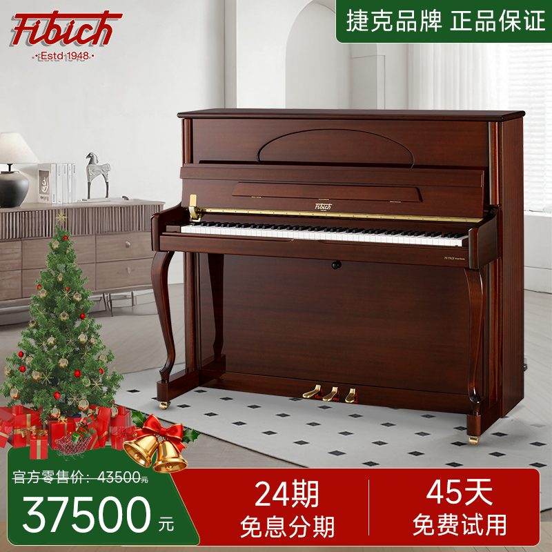 Fibich音乐家系列F-123R立式钢琴
