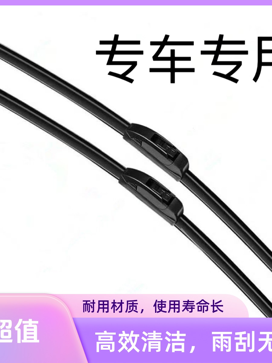 适用起亚智跑雨刮器K2K3SK4K5福瑞迪KX3KX5狮跑赛拉图雨刷片原装