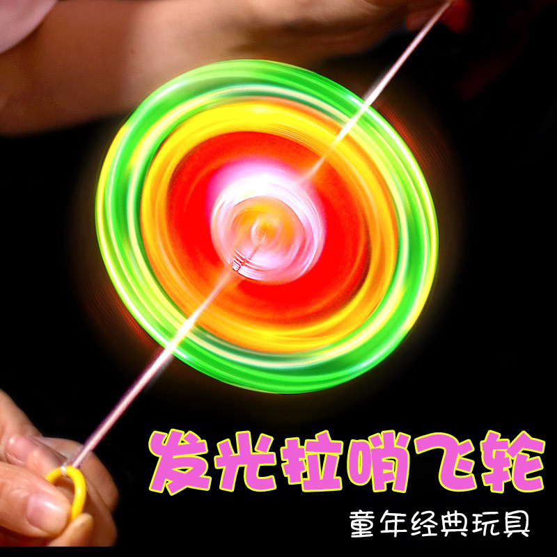 拉线飞轮开学奖励小礼品课堂奖品幼儿园小学生益智小玩具陀螺