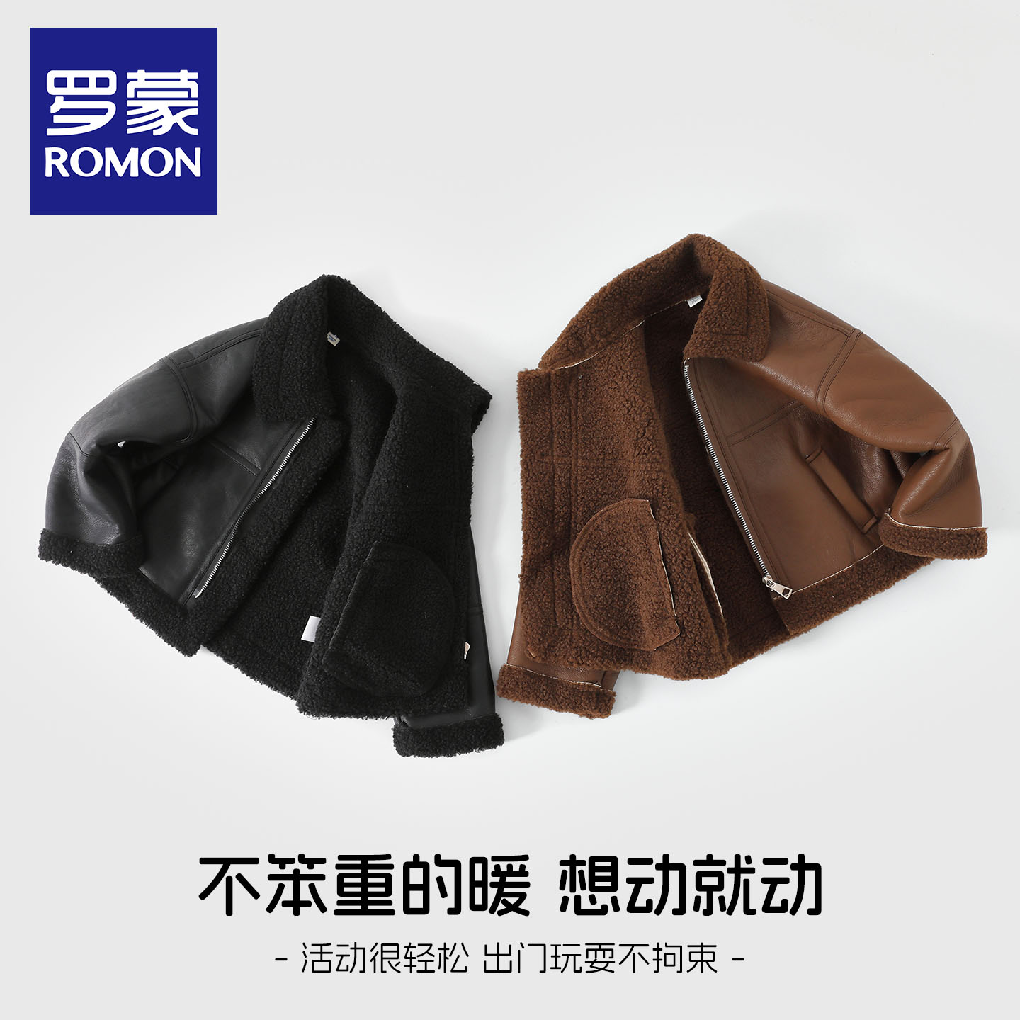 Romon/罗蒙B类风格英伦冬季V领立领夹克皮衣加厚春秋短款童装