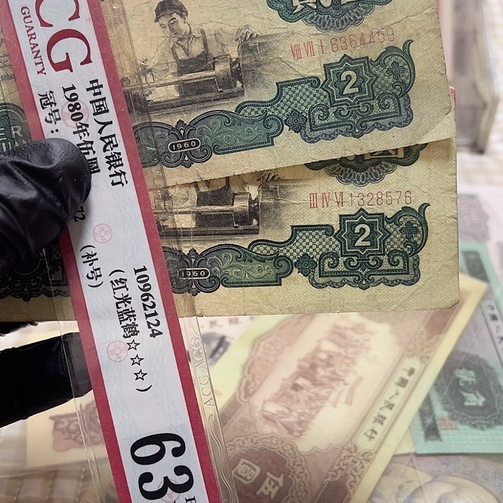 玉*第三版面值2元旧品车工两张