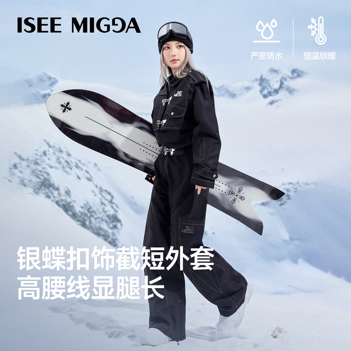 ISEEMIGGA【 机械蝴蝶 】25新款3L防风防水滑背带裤雪服X
