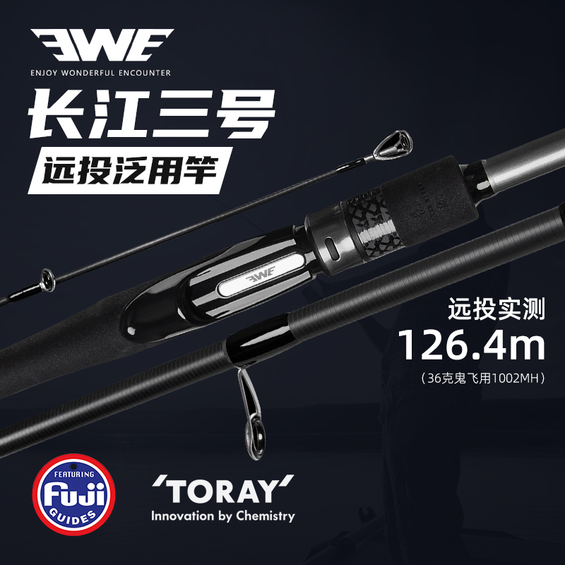 EWE长江三号超远投路亚竿泛用直柄枪柄2节轻量翘嘴鱤鱼