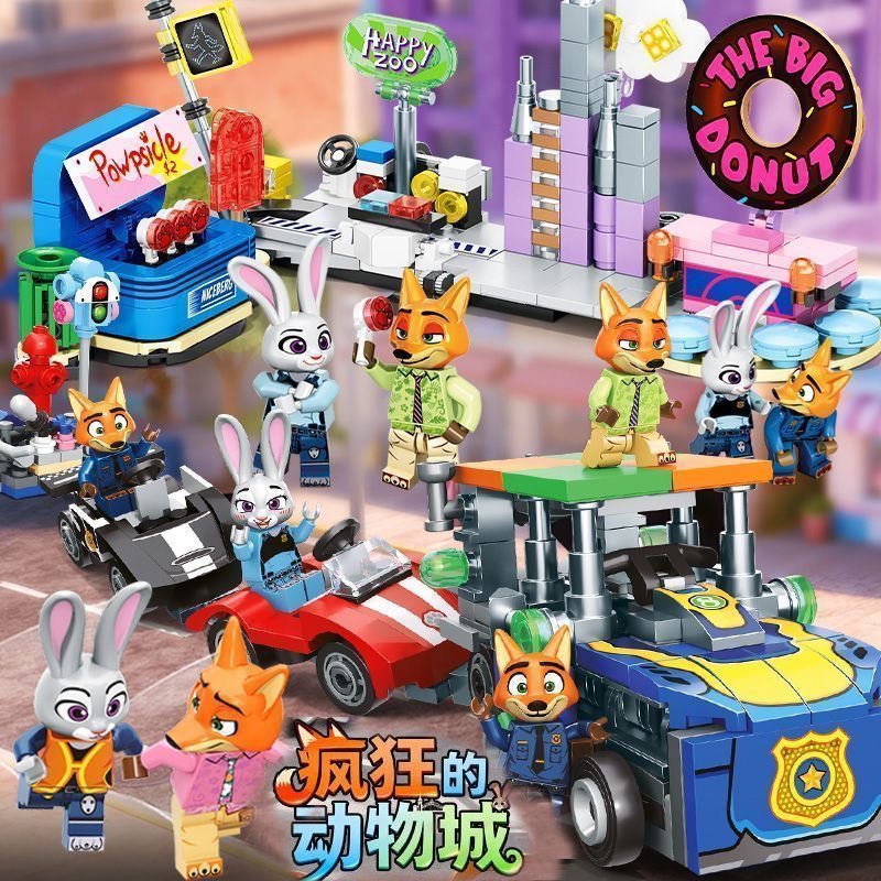 爆款卡通动物城场景兔子朱迪人仔拼装积木玩具男女孩幼儿园礼品