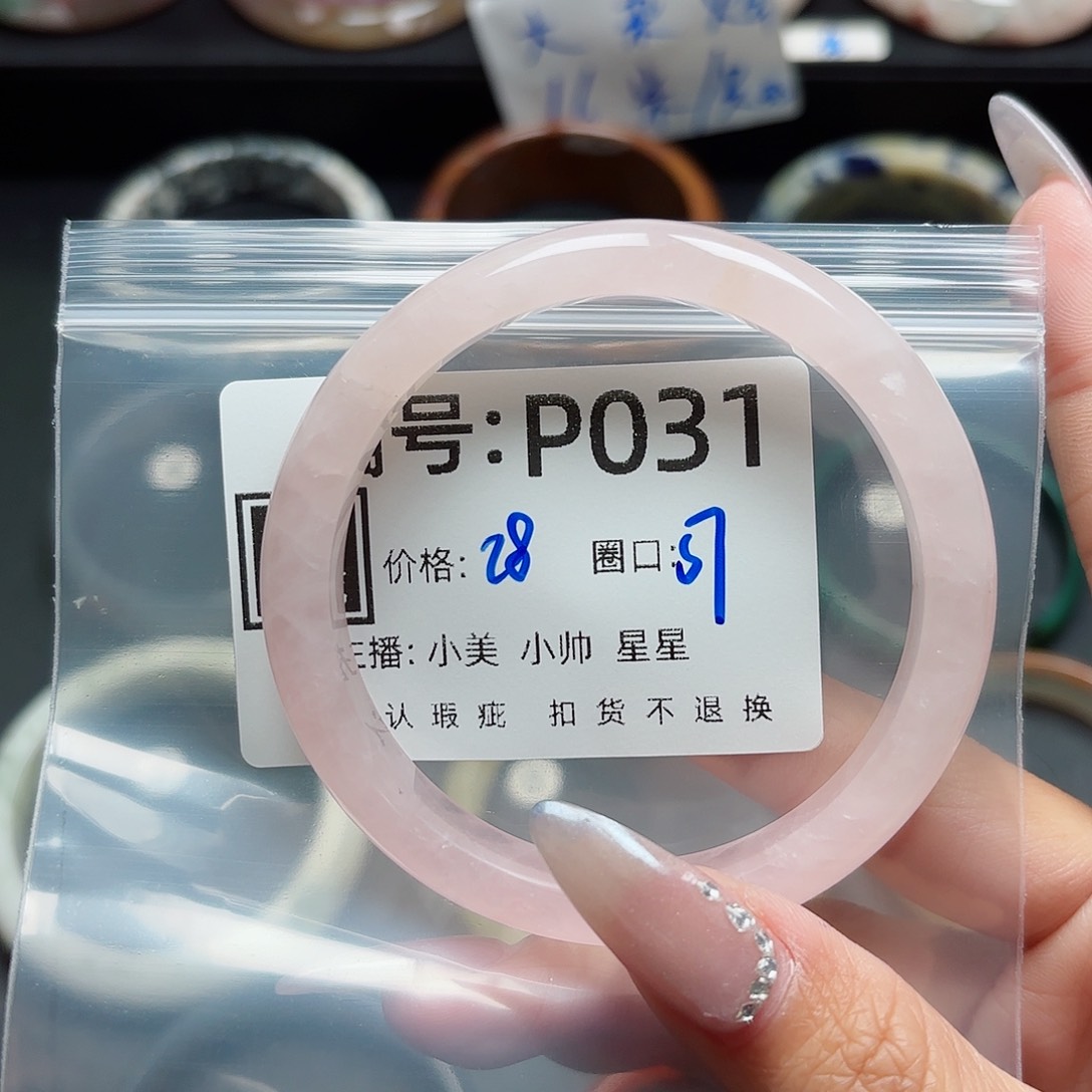 石英质玉手镯合金秋**美