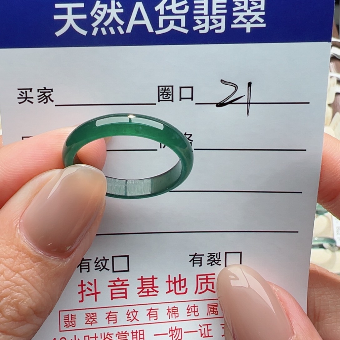 未镶嵌戒指翡翠藍*缅甸翡翠