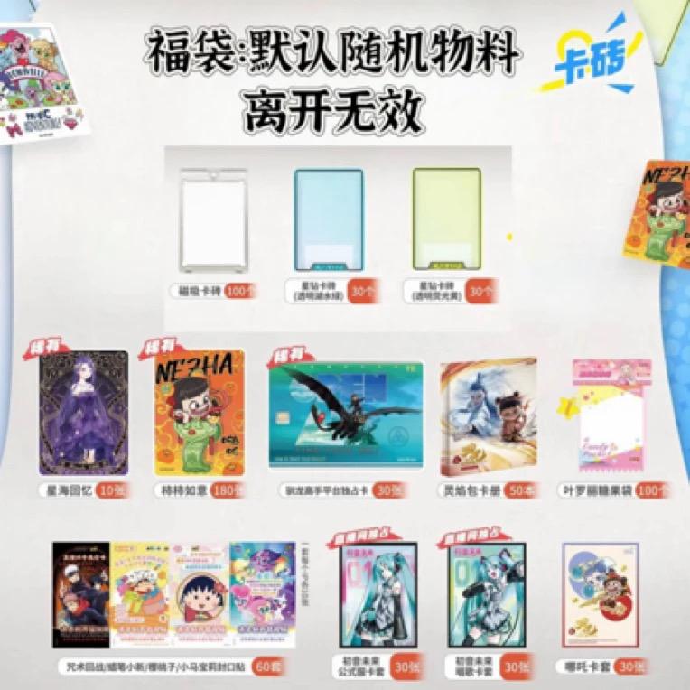正版官方物料（开奖15分钟 中途离开无效） 