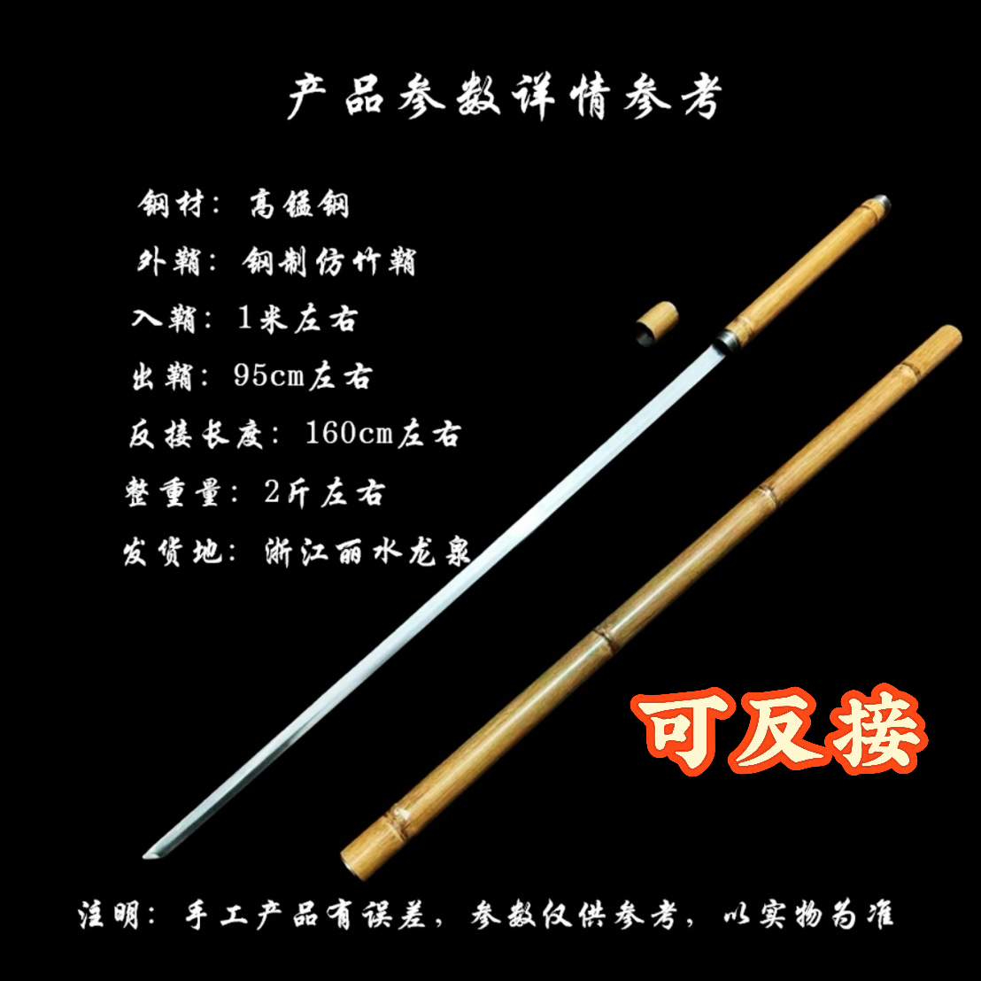 （可反接）高锰钢淬火龙泉唐横刀竹中剑冷兵器淬火收藏摆件未开刃