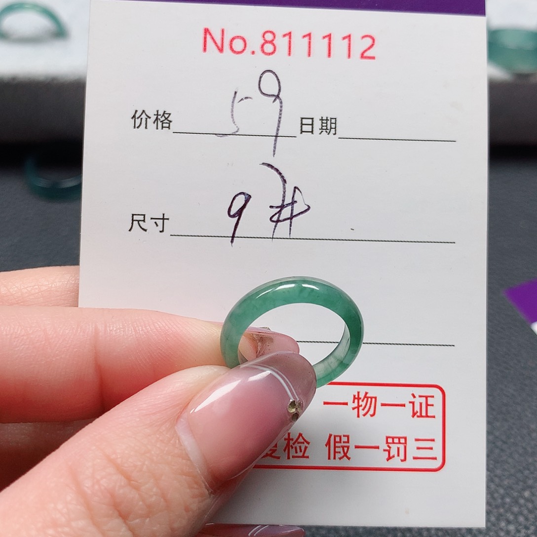 翡翠戒指未镶嵌晋****司9号