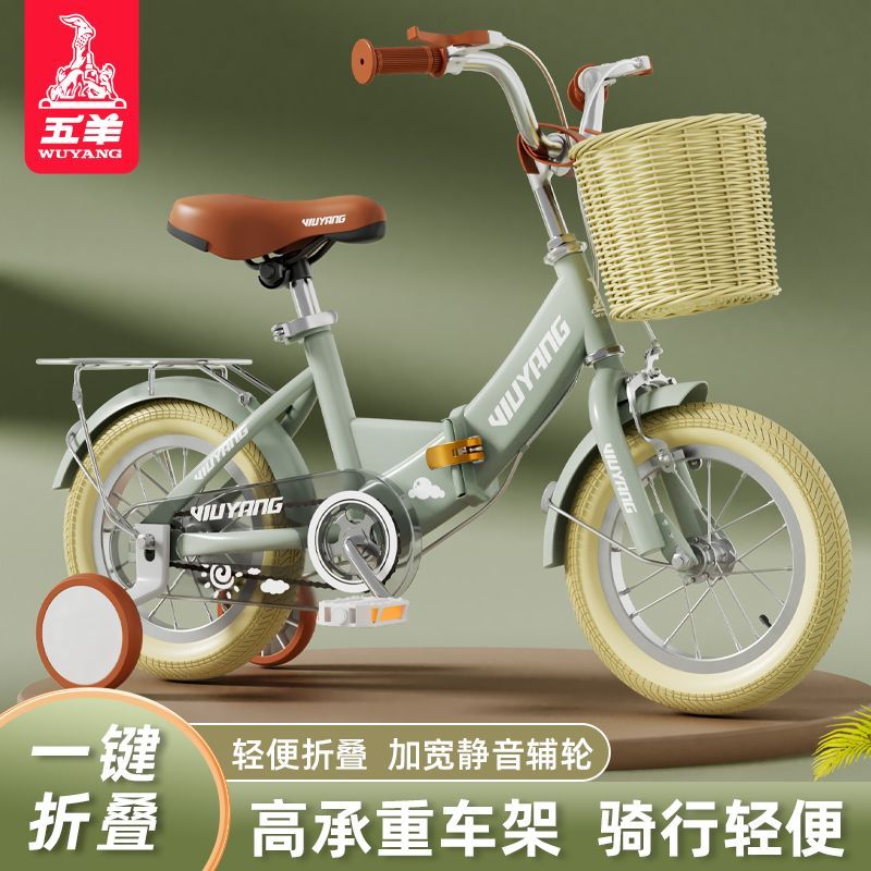 新疆包邮【百补品牌热销38.5万件】五羊自行车12-14-16-18寸儿童复