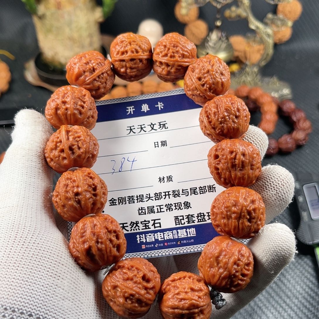 文玩核桃手串门头沟方肚磨盘384