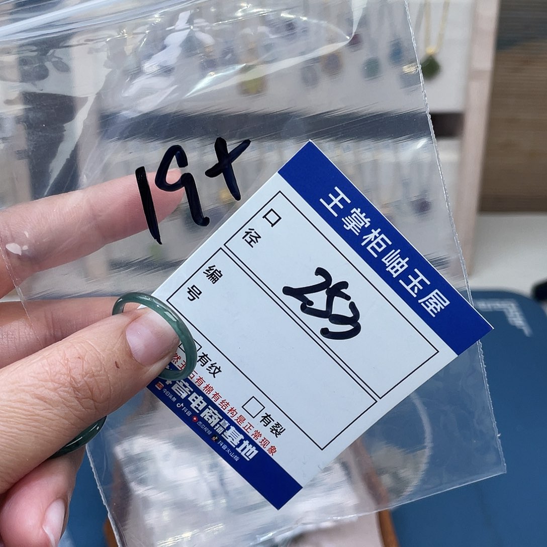 翡翠未镶嵌颈饰多样性，发一件戒指