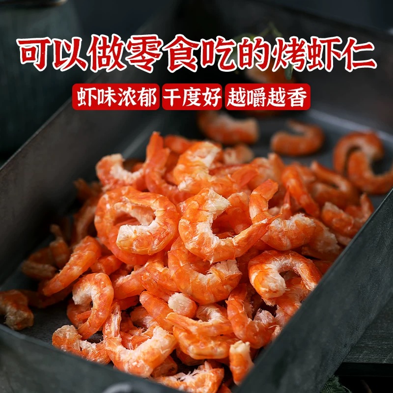 海烘干金钩特大号海米海捕虾红虾淡干即食零食虾米虾仁海鲜1-3斤