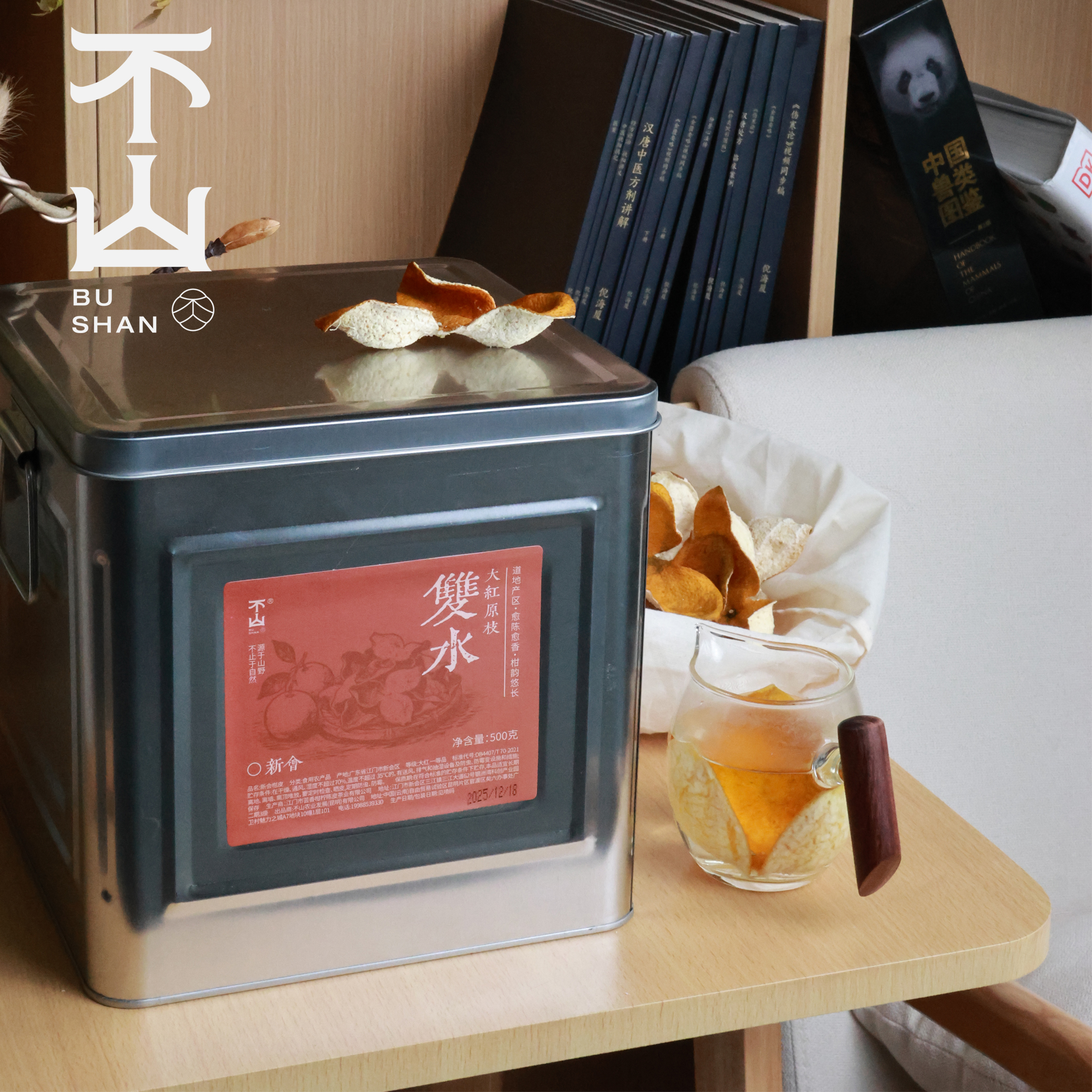 不山新会2025年双水原枝陈皮生晒新陈皮500克/桶