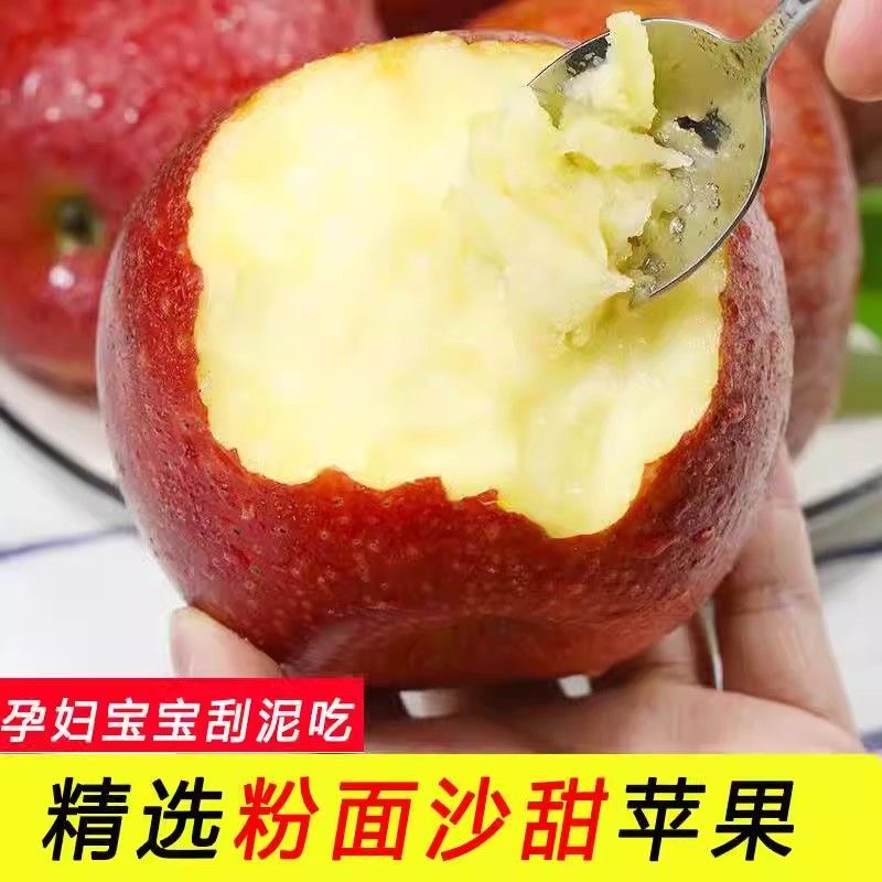 陕西高原红秦冠苹果老人宝宝辅食新鲜水果粉面沙甜老树苹果