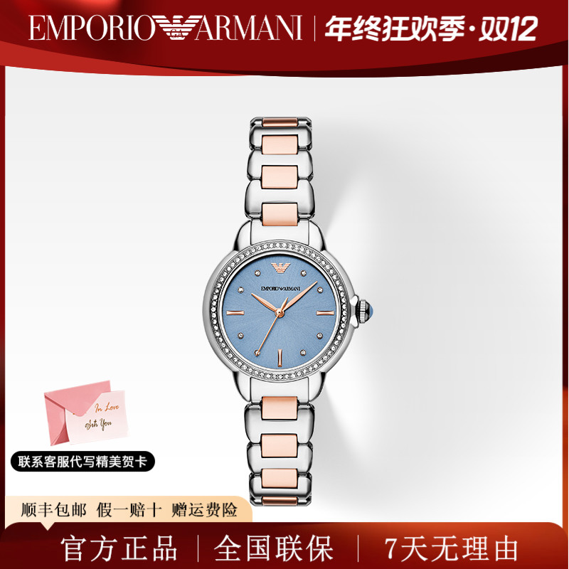 Emporio Armani/安普里奥·阿玛尼白月光薄荷曼波蓝色表AR11597