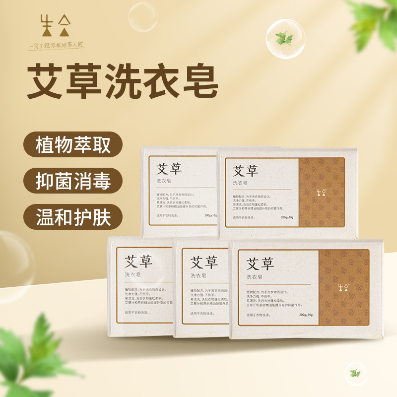 生合冷制手工皂微瑕