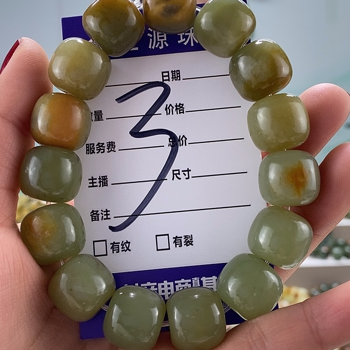 透闪石质玉手链未镶嵌有瑕