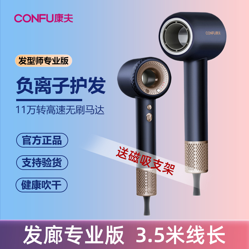 康夫F1吹风机发廊专用高速负离子护发电吹风大风力速干静音吹风筒