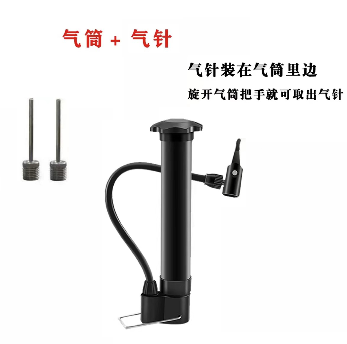 便携式篮球足球打气筒气针通用