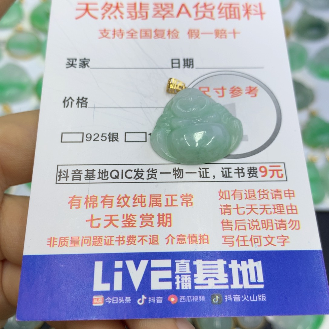 翡翠颈饰未镶嵌翡翠