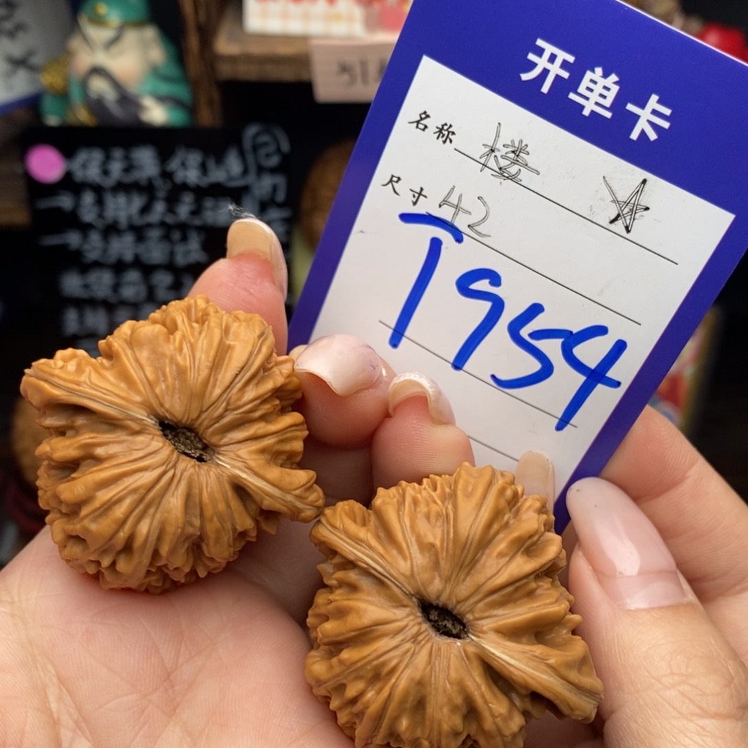 文玩核桃吊坠42四座楼