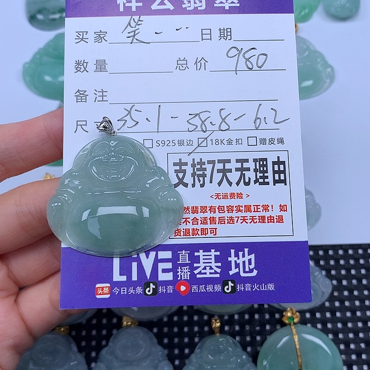 笑***开翡翠未镶嵌颈饰天然