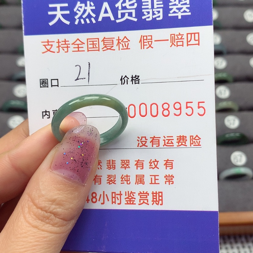 【闪购商品】翡翠颈饰未镶嵌翡翠戒指