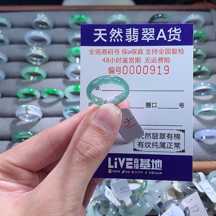翡翠戒指未镶嵌翡翠