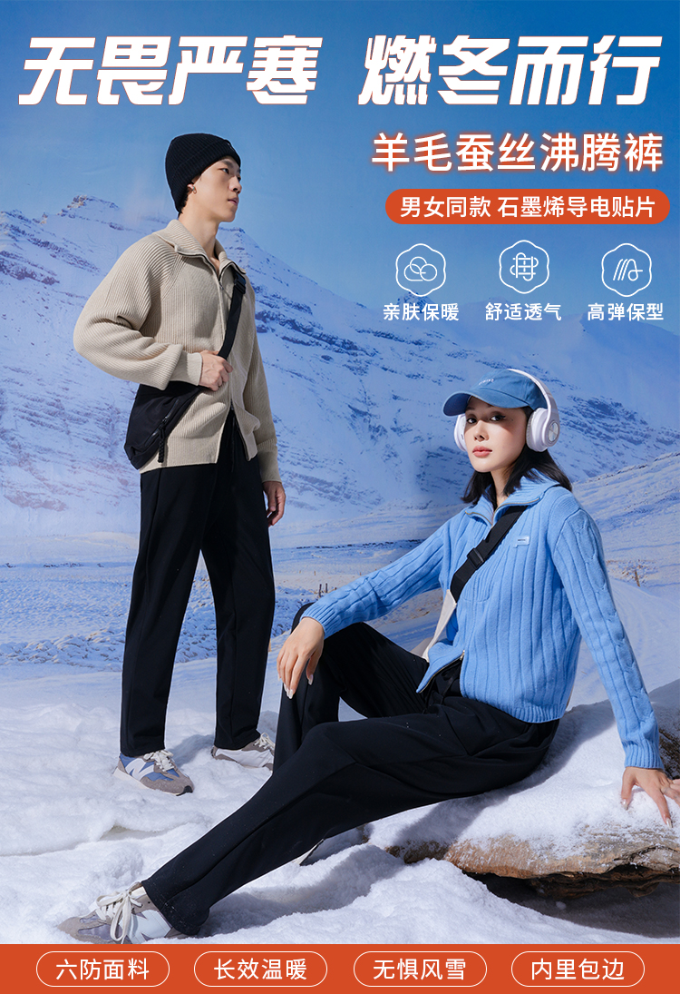 秋冬男女同款加厚加绒石墨烯光变软壳冲锋裤户外防风运动直筒裤