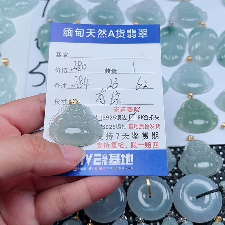 翡翠未镶嵌颈饰菱*天然翡翠吊坠