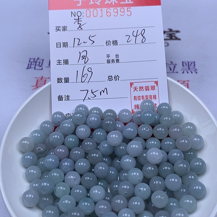 李***安翡翠散珠珠子。    