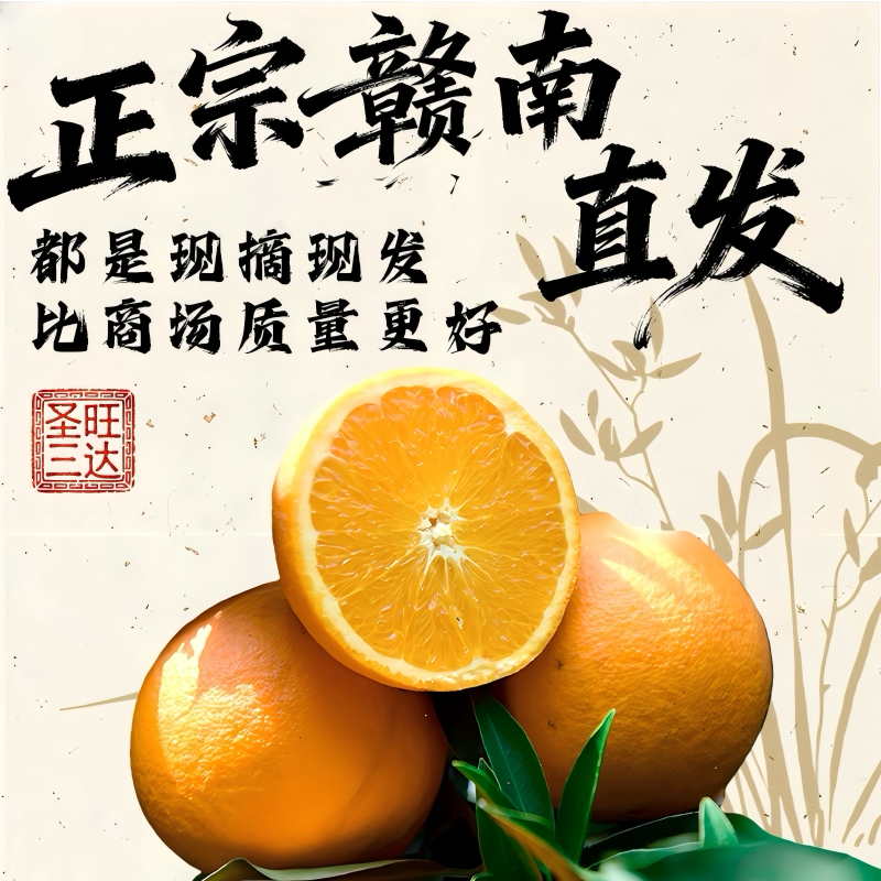【正宗赣南脐橙】十斤果园直发新鲜水果产地现摘应季甜橙子多汁