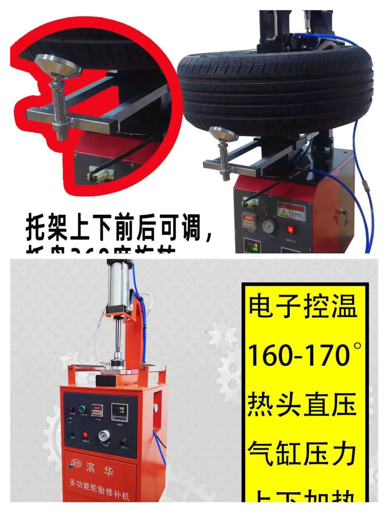 轮胎硫化机五模具