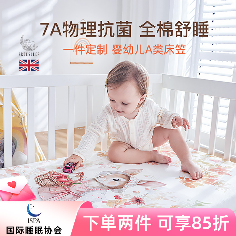 床笠纯棉a类隔尿床单床垫套罩拼接儿童宝宝全棉婴儿床垫专用秋冬