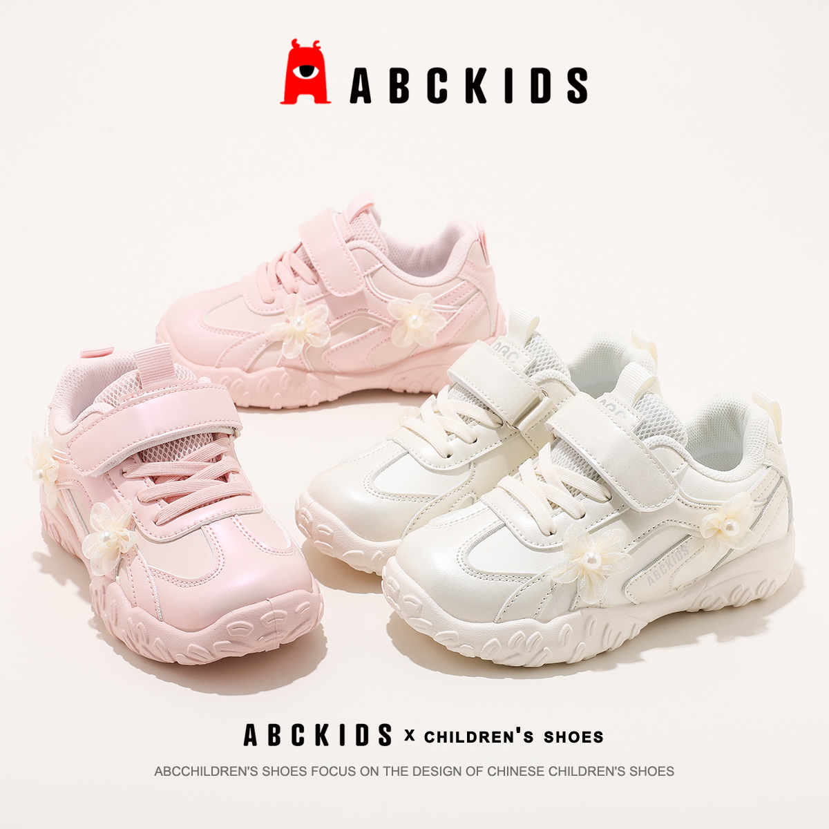 ABCkids童鞋女童运动鞋中大童休闲小白鞋2025秋季新款儿童德训鞋