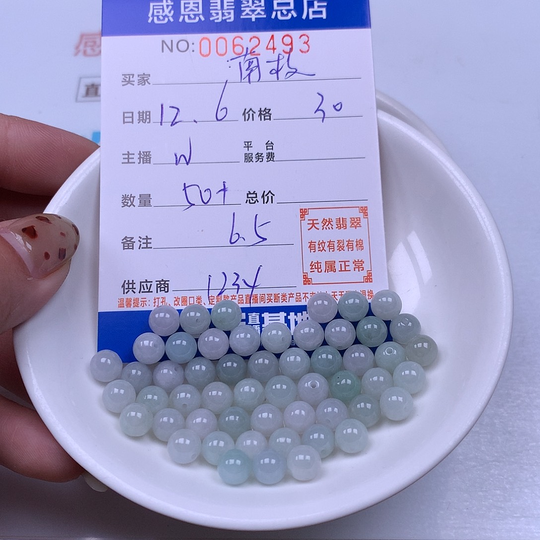 南****翡翠未镶嵌手链翡翠