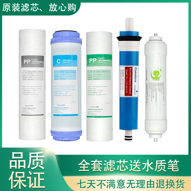 净水器滤芯RO125/102/105/122/R0202/221五级UF303/CR400/600/UD1